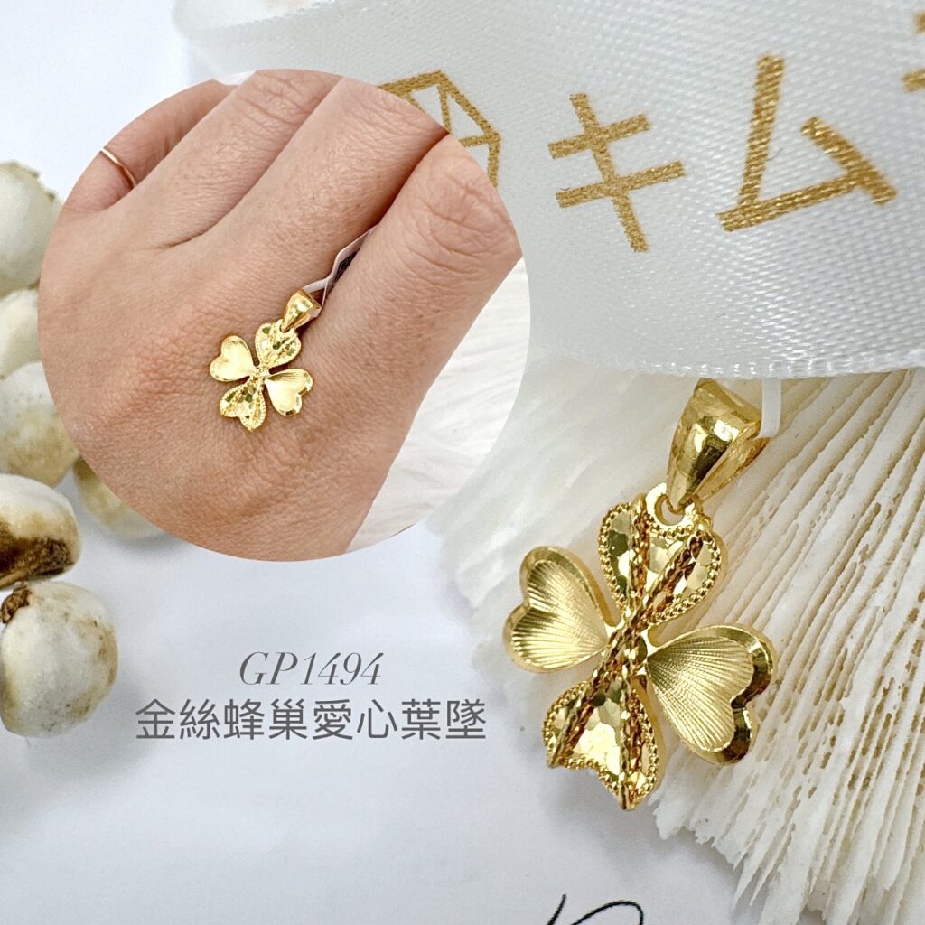 金絲蜂巢愛心葉墜