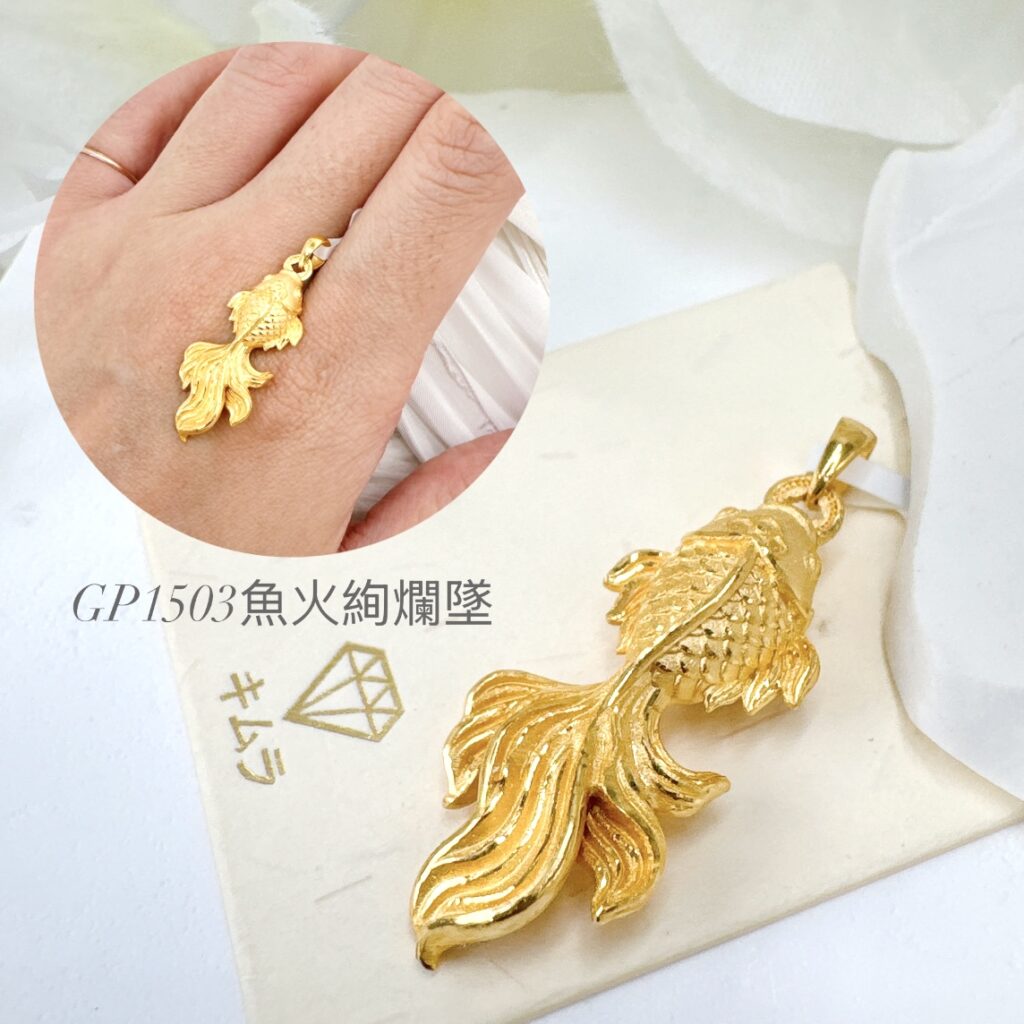魚火絢爛墜