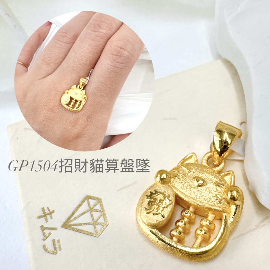 招財貓算盤墜
