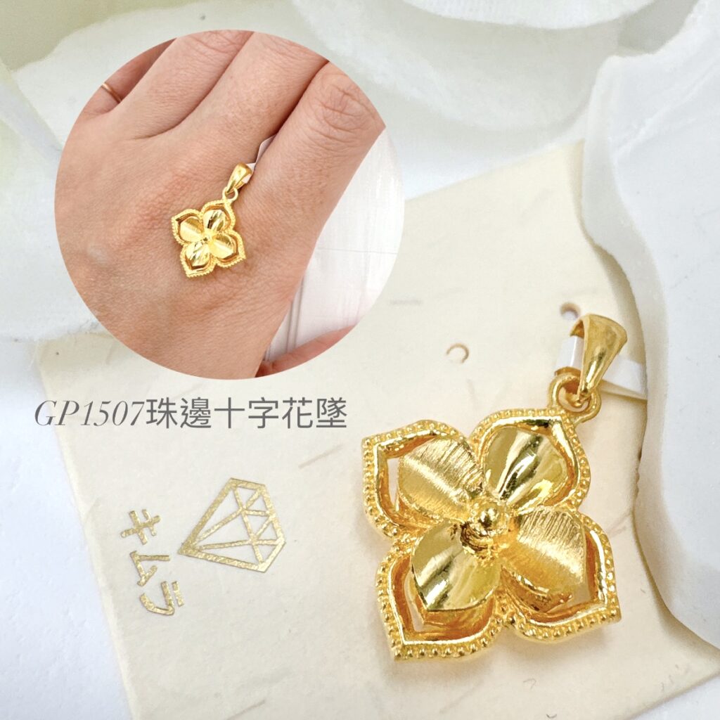 珠邊十字花