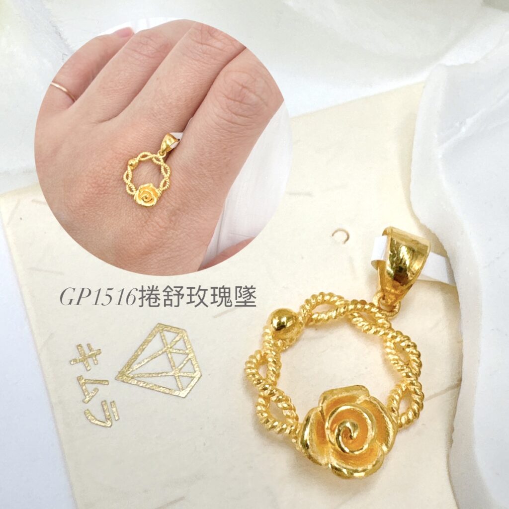 捲舒玫瑰墜