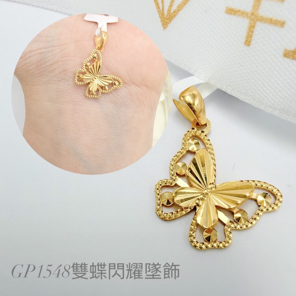 雙蝶閃耀墜飾
