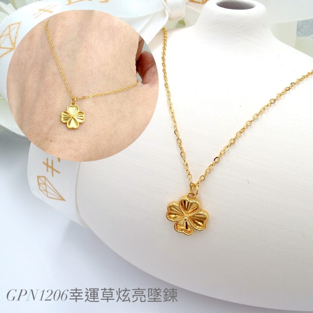 幸運草炫亮墜鍊