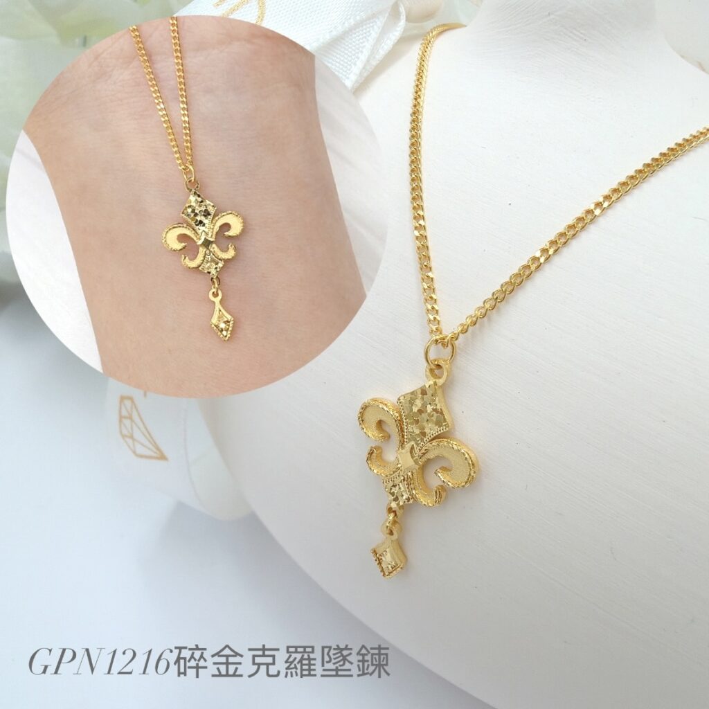 碎金克羅墜鍊