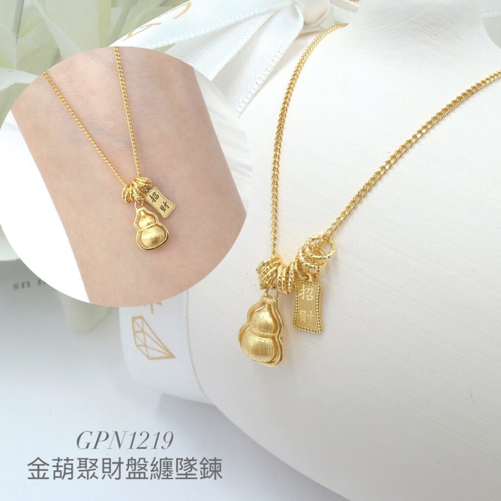 金葫聚財盤纏墜鍊