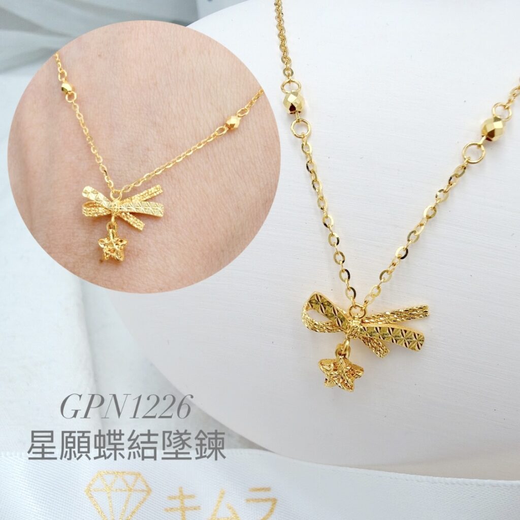 星願蝶結墜鍊