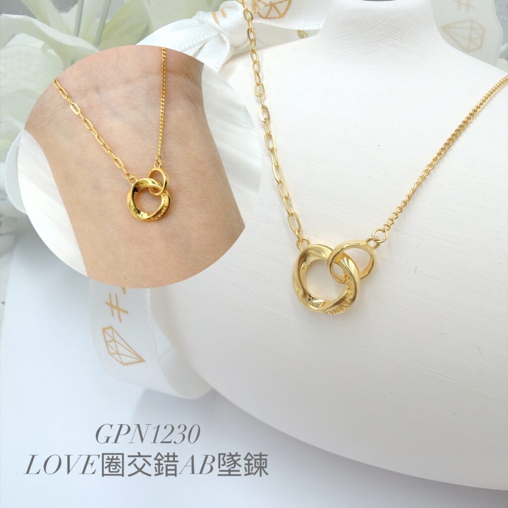 LOVE圈交錯AB墜鍊