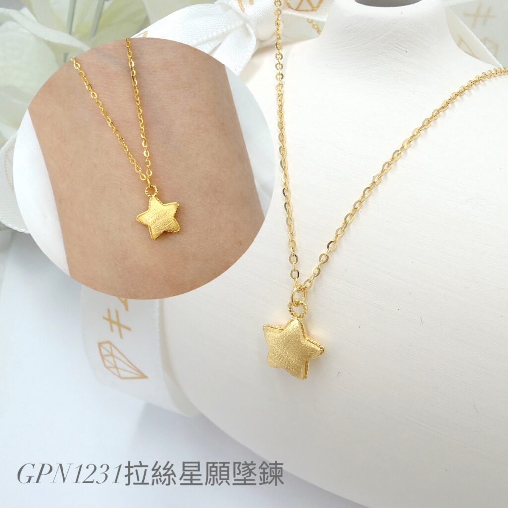 拉絲星願墜鍊