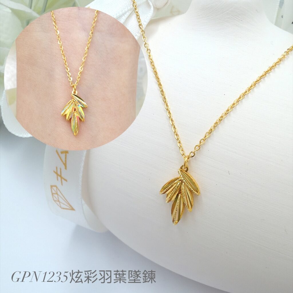 炫彩羽葉墜鍊