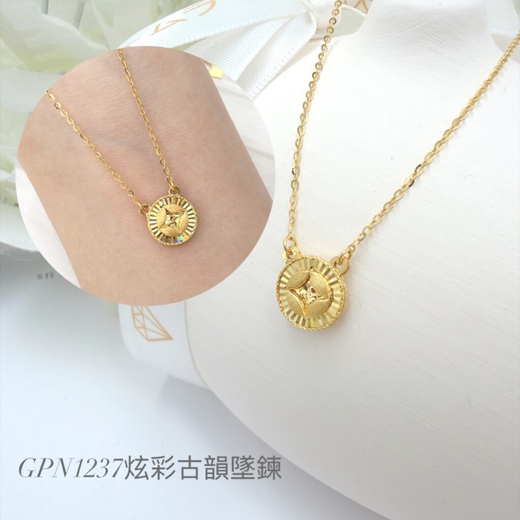 炫彩古韻墜鍊