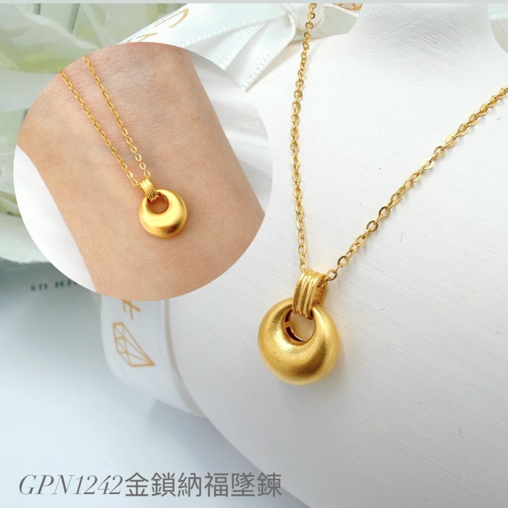 金鎖納福墜鍊