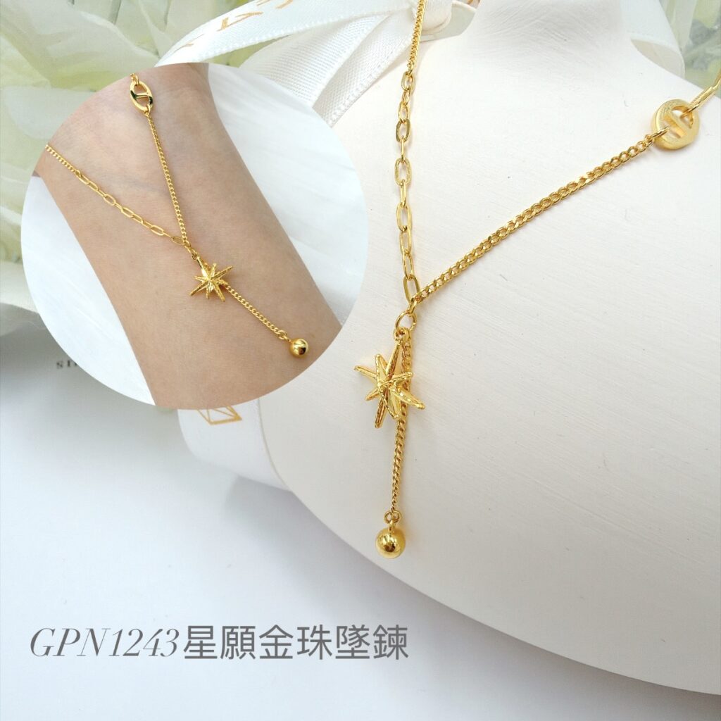 星願金珠墜鍊