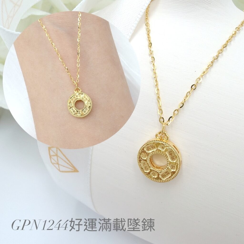 好運滿載墜鍊