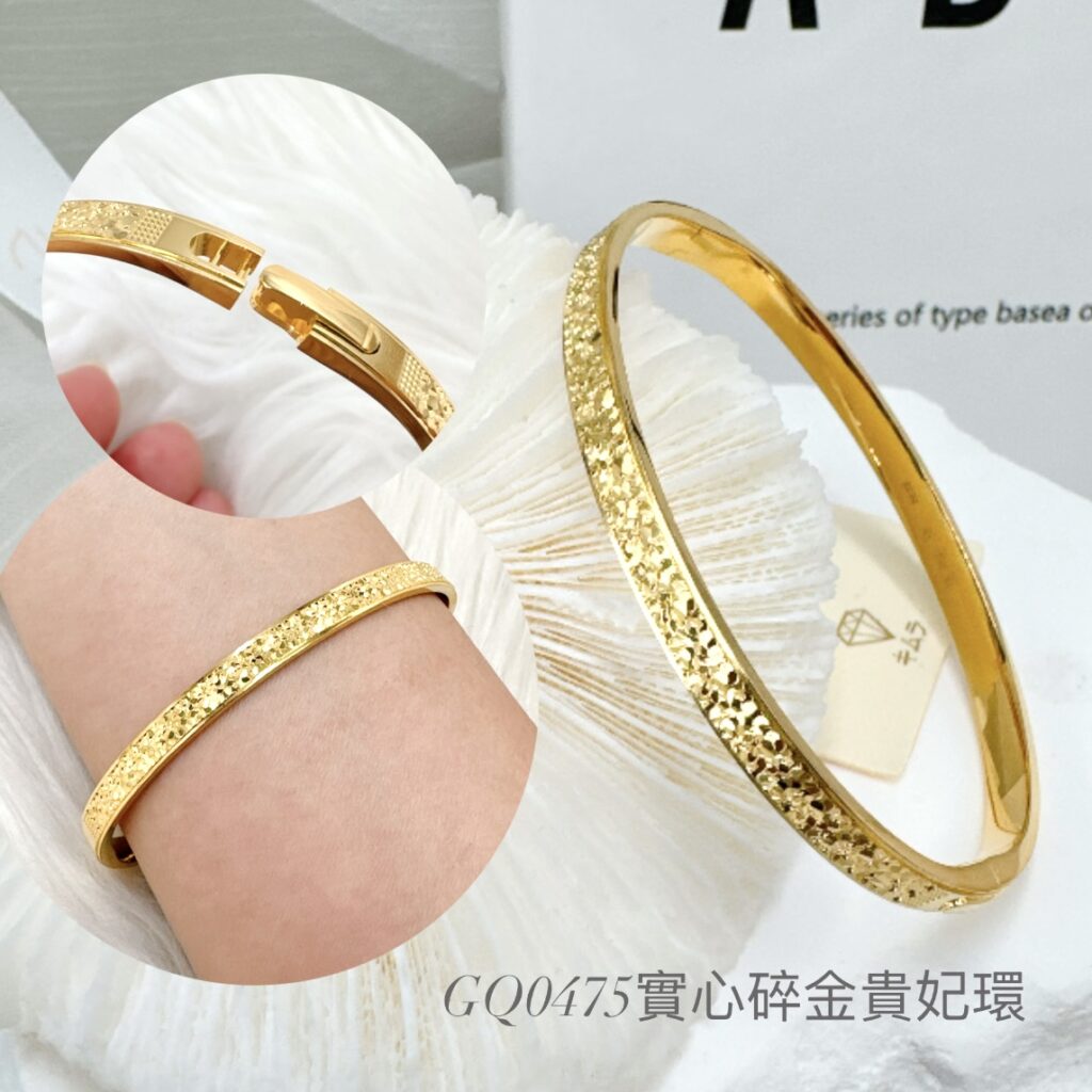 實心碎金貴妃環