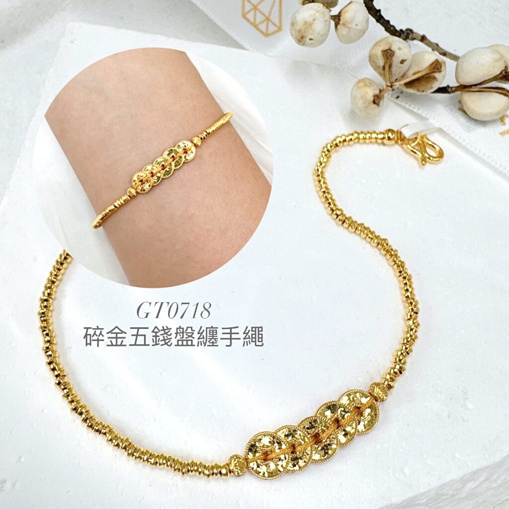 碎金五錢盤纏手繩