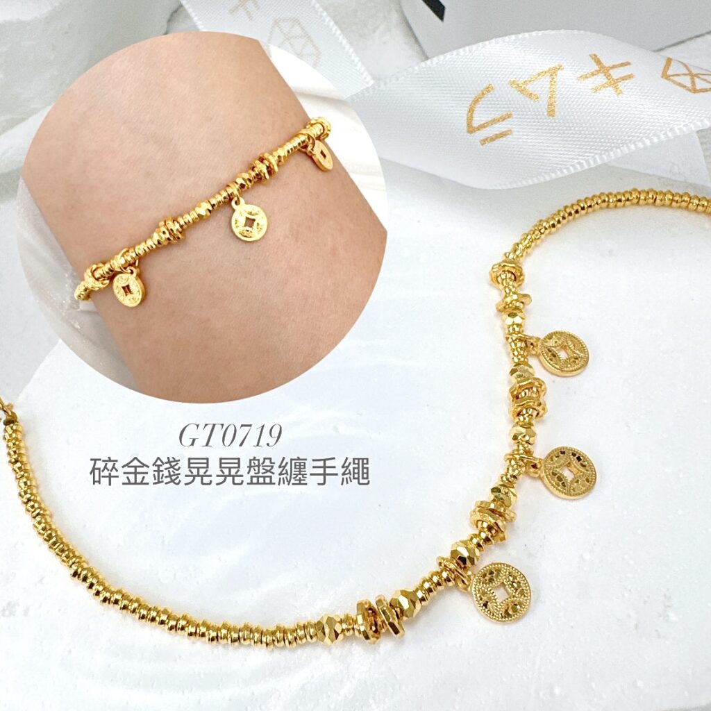 碎金晃晃盤纏手繩