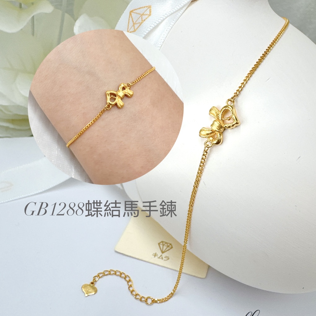 蝶結馬手鍊