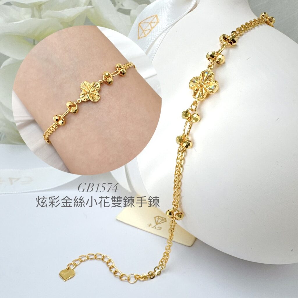 炫彩金絲小花雙鍊手鍊