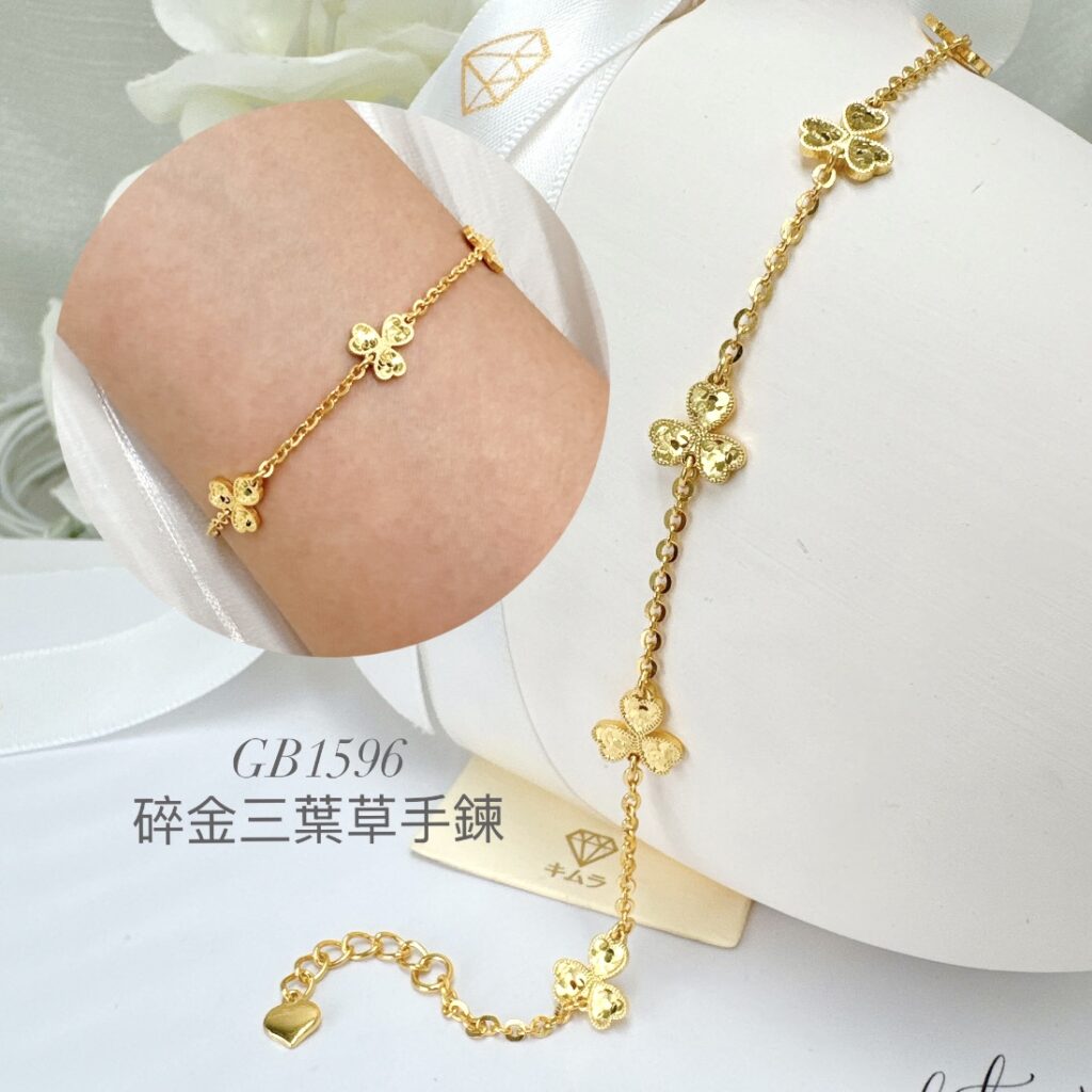 碎金三葉草手鍊
