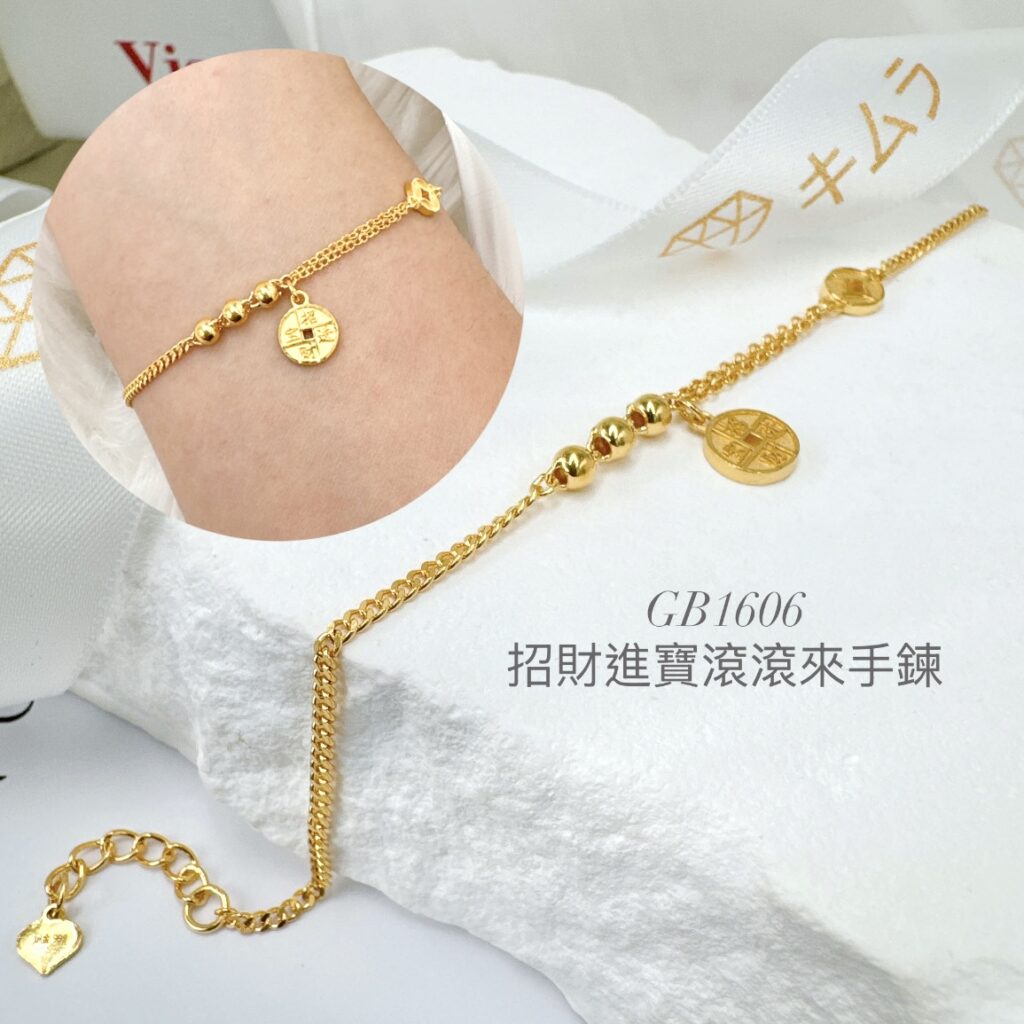 招財進寶滾滾來手鍊