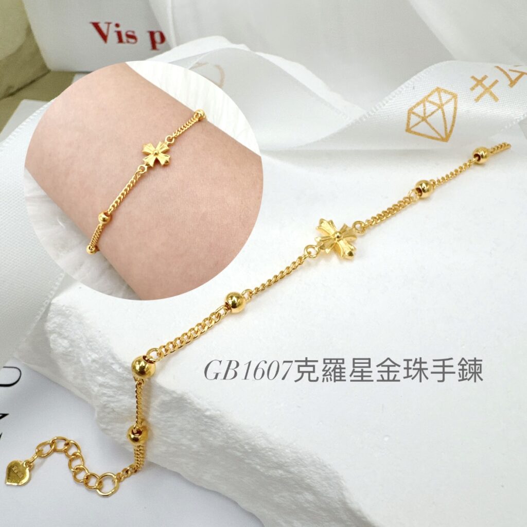 克羅星金珠手鍊