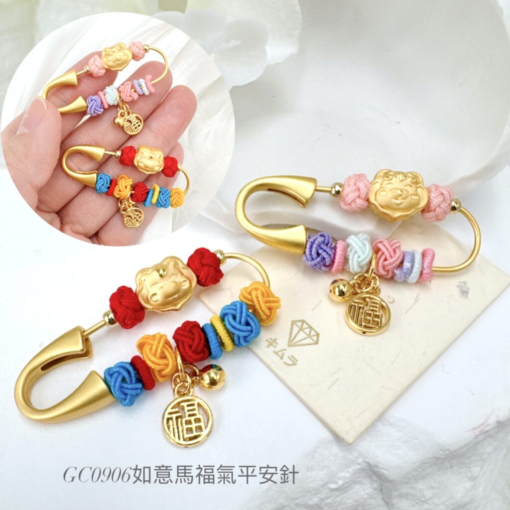 如意福氣平安針