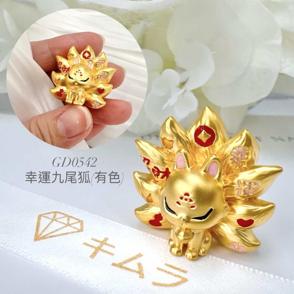 幸運九尾狐(有色)