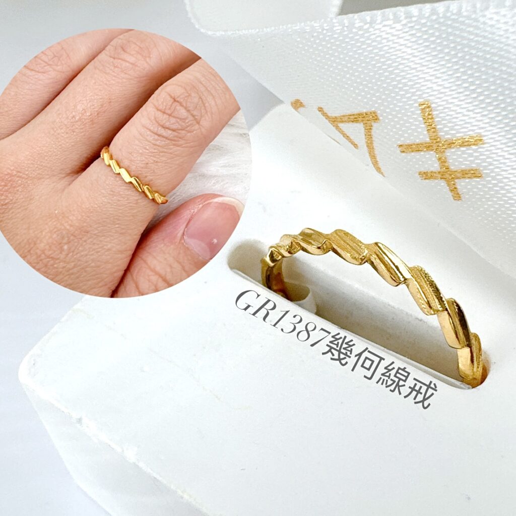 幾何線戒