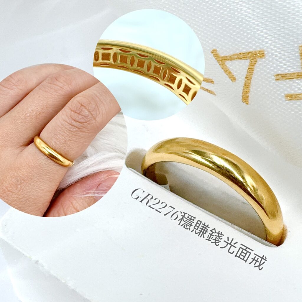 穩賺錢光面戒