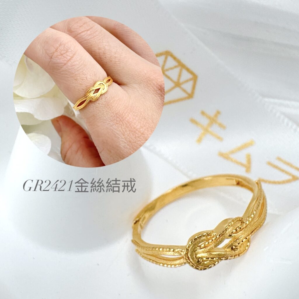 金絲結戒