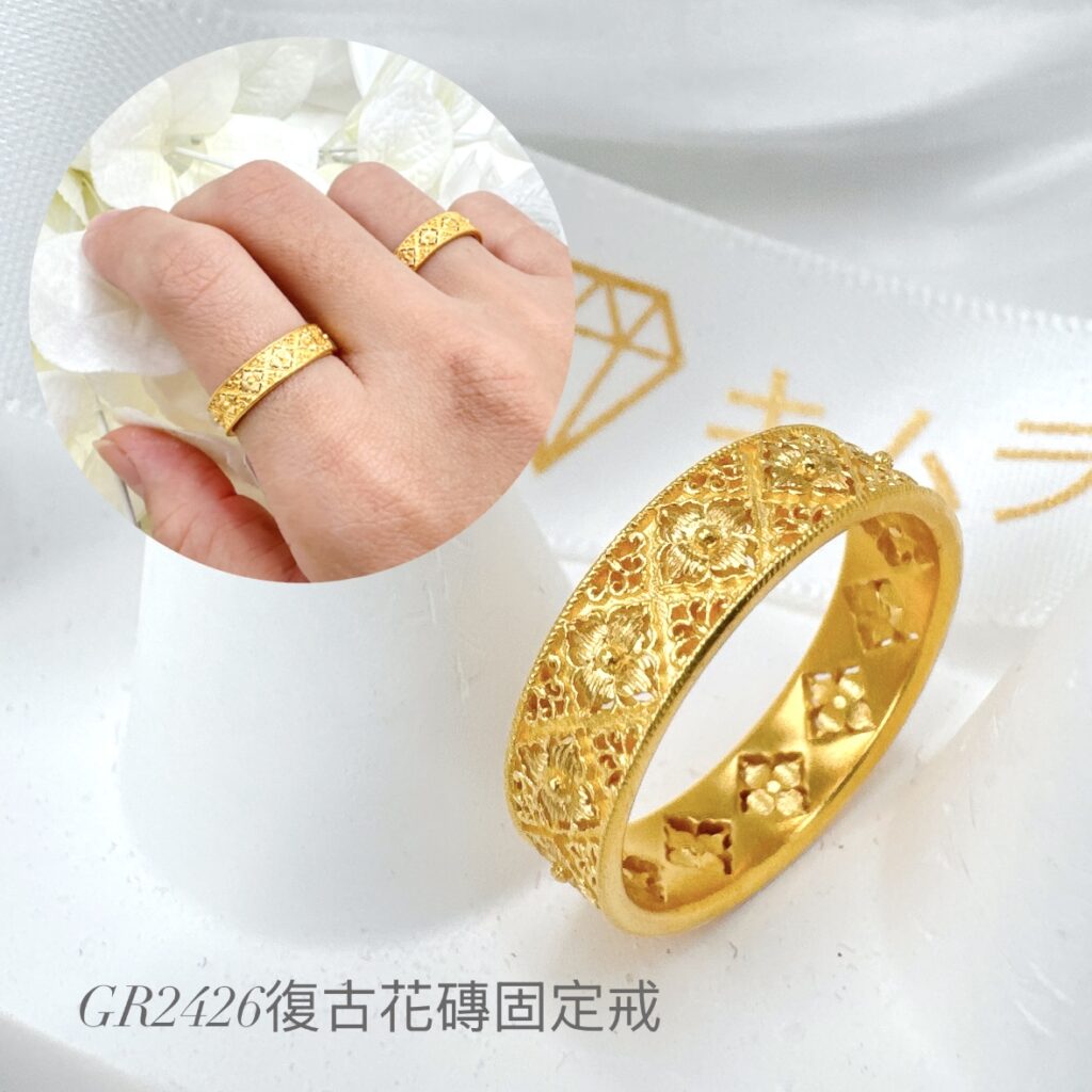 復古花磚固定戒