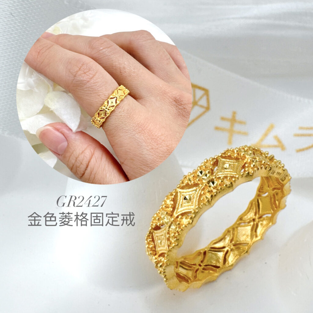金色菱格固定戒