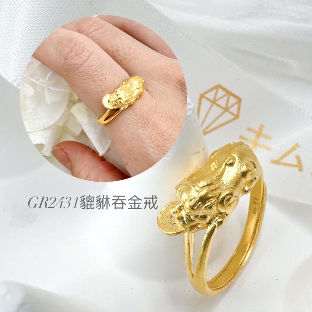 貔貅吞金戒