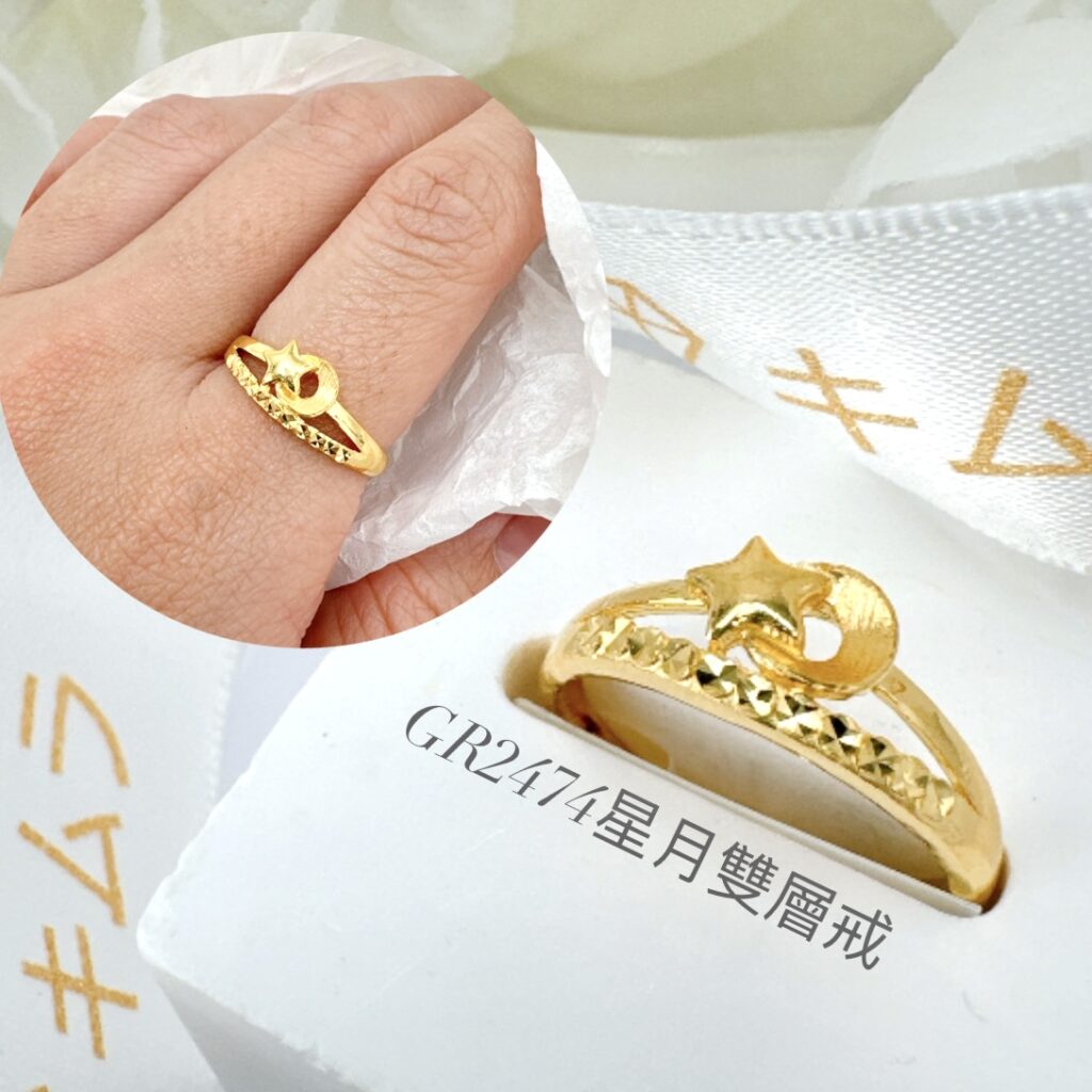 星月雙層戒