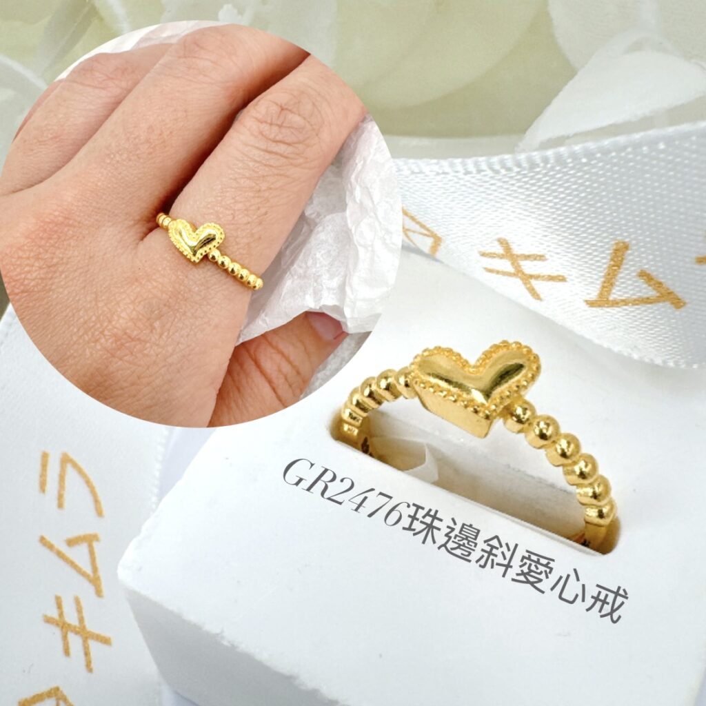 珠邊斜愛心戒