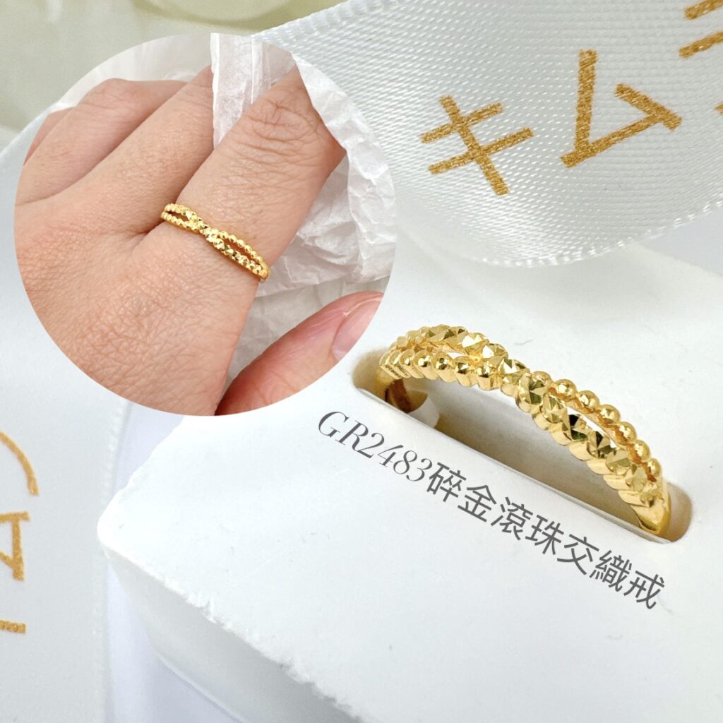 碎金滾珠交織戒